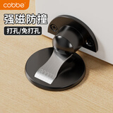 卡贝门吸免打孔防撞地吸磁吸隐形防风门碰卫生间门顶门挡限位器黑色