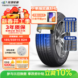 玲珑轮胎汽车轮胎185/55R15 82H 玲珑臻选 HD 适配福特嘉年华/长安CX20