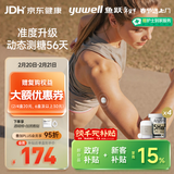 鱼跃（Yuwell）5代动态血糖仪年货Anytime5HSE免采血扎针家用血糖监测仪4盒装