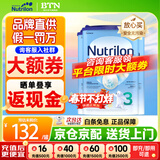 诺优能荷兰牛栏1段婴幼儿奶粉 诺优能原装进口 3段3罐 (10月+)26年11月到期