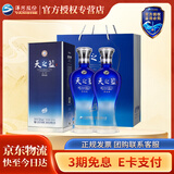 洋河【官方授权】蓝色经典 天之蓝 绵柔浓香型白酒 52度 520mL 2瓶 双支装