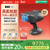 半岛【医院款】308准分子治疗仪白癜风光疗仪理疗仪医用照光白斑308D