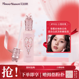 花知晓仲夏夜遮瑕提亮液三合一阿里北杯联合PK02小雪珍珠送女友礼物