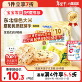 小鹿蓝蓝DHA海苔哆哆胚芽米饼宝宝零食米饼60g