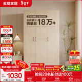 全友家居成品现代简约风大衣柜顶柜组合家用卧室家具柜子衣橱 【白橡木色】1.2m三门衣柜 多规格灵活组合+科学分区收纳