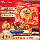 三只松鼠坚果零食礼盒1621g/10件 零食礼包年货节炒货春节送礼夏威夷果