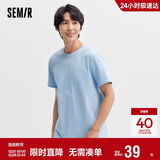 森马[纯棉]T恤男夏简约通勤休闲短袖上衣纯色圆领t恤109924100101