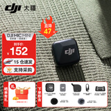 大疆（DJI） Mic Mini 迷你无线麦克风 降噪领夹麦克风 户外采访直播 vlog 手机相机微小型原声级收音麦 Mic Mini 发射器 (碳素黑) 官方标配【适配安卓+苹果15/16/17系列