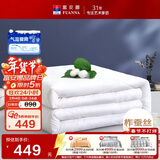 富安娜100%蚕丝被子纯棉面料春秋被芯四季被双人空调被约5斤230*229cm
