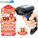 逊镭（NTEUMM）有线二维码扫码枪 快递仓储把枪巴枪扫描枪 条形码通用超市收款扫描器 F-1900