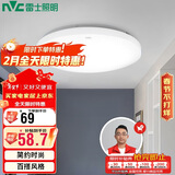 雷士照明（NVC）吸顶灯厨卫卧室led灯具阳台过道玄关灯单色光24W家用商用