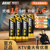 超威（CHILWEE）充电电池 5号五号 麦克风电池 话筒电池 可充电镍锌动力1.6V电池 专用高耗电玩具乐高闪光灯 5号麦克风电池*6节