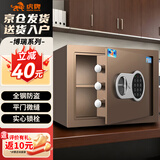 虎牌保险柜家用办公小型电子密码保险箱全钢防盗保管柜内置把手不突兀固定安装 博瑞J系列 25cm 咖啡金