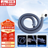 潜水艇（Submarine）洗衣机排水管加长出水延长管下水管送卡箍和转接头SQ-1915 1.5米