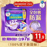 护舒宝考拉散热安睡裤S小码4条裤型卫生巾安心裤姨妈巾青春期少女初潮