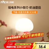 雷士（NVC）小夜灯卧室睡眠灯夜间柔光护眼床头按键插电伴睡节能灯T88-A1
