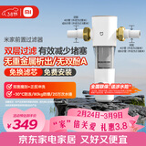 米家小米（MI） 前置过滤器反冲洗前置净水器全屋净水器家用过滤器前置净水器 MJQZGLQFYHDB
