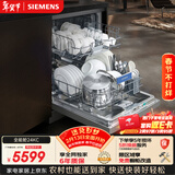 西门子（SIEMENS）150升以上超大容积独嵌两用洗碗机嵌入式 智能开门烘干 96小时抑菌存 SJ23EI24KC