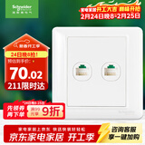 施耐德电气 开关插座 双联五类电脑信息网线网络插座面板 睿意系列白色