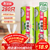 美丽雅 背心式食品用一次性保鲜袋中号280只 38*30cm冰箱蔬菜分装袋