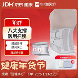 维德（WELLDAY）医用护腰带腰间盘突出腰肌劳损腰托术后久坐护具XL码