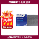 马勒（MAHLE）空调滤芯格滤清器滤网冷暖气格活性炭过滤PM2.5防雾霾汽车保养 Jeep大切诺基 11-21款 LAK1340