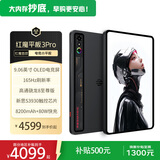 努比亚红魔电竞平板 3Pro游戏平板电脑 重磅新品上市 骁龙8至尊版 氘锋透明暗夜12GB+256GB 官方标配