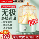 夏新（Amoi） 鸟笼取暖器家用烤火炉节能小太阳电暖器电暖气全屋升温大面积速热办公室卧室暖风机电热暖炉神器 升级款【无极多档调温 暗光低噪】