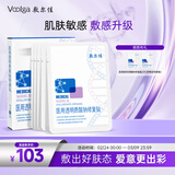 敷尔佳新版白膜1盒械字号医用面膜医用透明质酸钠修复贴3.8女神节礼物