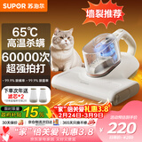 苏泊尔除螨仪床宝 升级吸力双杯尘螨分离65℃热风烘干家用床上除螨机去螨虫宠物除螨仪ERC-TT21C