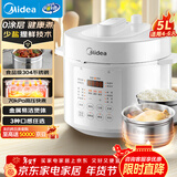 美的（Midea）【自营年货】官方0涂层电压力锅高压5L双胆家用 全自动智能预约开盖煮MY-E5622小米电饭煲4-6人