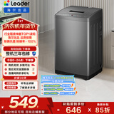 统帅（Leader）海尔出品 波轮洗衣机 全自动家用迷你洗衣机 7公斤小型 京东自营以旧换新家电补贴 @B70M10BTD1