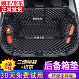端目后备箱垫全包围汽车后备箱垫子尾箱垫 全包围-黑色米线 适用于哈弗H6L 哈弗H6后备箱垫