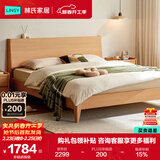 林氏家居双人大床1米8床架床主卧林沐系列UB1A