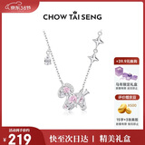 周大生【生日礼物】小马纯银项链女高级生肖马简约吊坠送女友