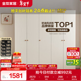 全友家居简约奶油风五门衣柜主卧室家用靠墙落地收纳柜子成品衣橱家具