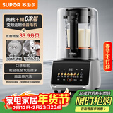 苏泊尔（SUPOR）新款0涂层破壁机 家用全自动 可拆易清洗 多功能辅食料理机 榨汁机豆浆机 1.5L破壁机SP511R