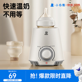 小白熊 温奶器 多功能暖奶器 恒温调奶器 婴儿热奶解冻加热宝宝辅食0607