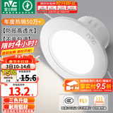 雷士（NVC）LED筒灯开孔75mm嵌入式筒射灯客厅天花灯走廊过道灯背景牛眼灯 铝材Ra80-漆白4W三色-孔75-85mm