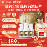 钙尔奇添佳钙片300片年货礼盒装 送长辈中老年补钙维生素d3 补镁防抽筋 