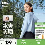 蕉下（beneunder）防晒衣女防紫外线夏季薄款防晒服女士披肩服短外套 风靛蓝/经典款