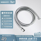 摩恩（MOEN）花洒软管1.5米 不锈钢防缠绕耐用 淋浴喷头软管冷热水通用731