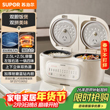 苏泊尔（SUPOR）电饭煲2.5L+2.5L双胆双控上下双热源蓝钻不粘锅内胆家用电煮锅多功能一锅多用微压电饭锅25TC0052