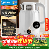 美的（Midea）艺术家电热水壶烧水壶自动断电2L婴儿调奶热水瓶316L母婴级不锈钢婴儿调奶11档温控年货MK-SH59-Q
