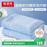 恒源祥夏季毛巾被纯棉成人老式纯棉夏凉被空调午睡盖毯被子沙发薄款毛毯