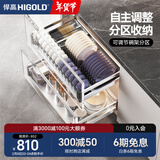 悍高（HIGOLD） 厨房橱柜拉篮碗架抽屉式碗篮加厚304不锈钢底板调味篮双层碗碟篮 900柜2层-PDL1.0系列套装