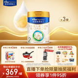 美素佳儿（Friso）皇家较大婴儿配方奶粉2段（6-12个月）800克*3罐 乳铁蛋白