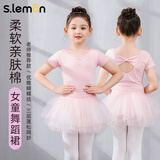 s.lemon儿童舞蹈服女童夏季短袖芭蕾舞连体裙演出服公主裙练功服芭蕾舞裙 樱花粉 130 （建议身高110-120cm）