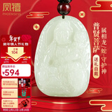 凤禧珠宝生肖龙蛇本命年吊坠天然和田玉普贤菩萨男女士新年情人节礼物