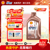 爱德王子壳牌摩托车机油全合成摩托车润滑油10w-40 SN级 1L 热爱系列